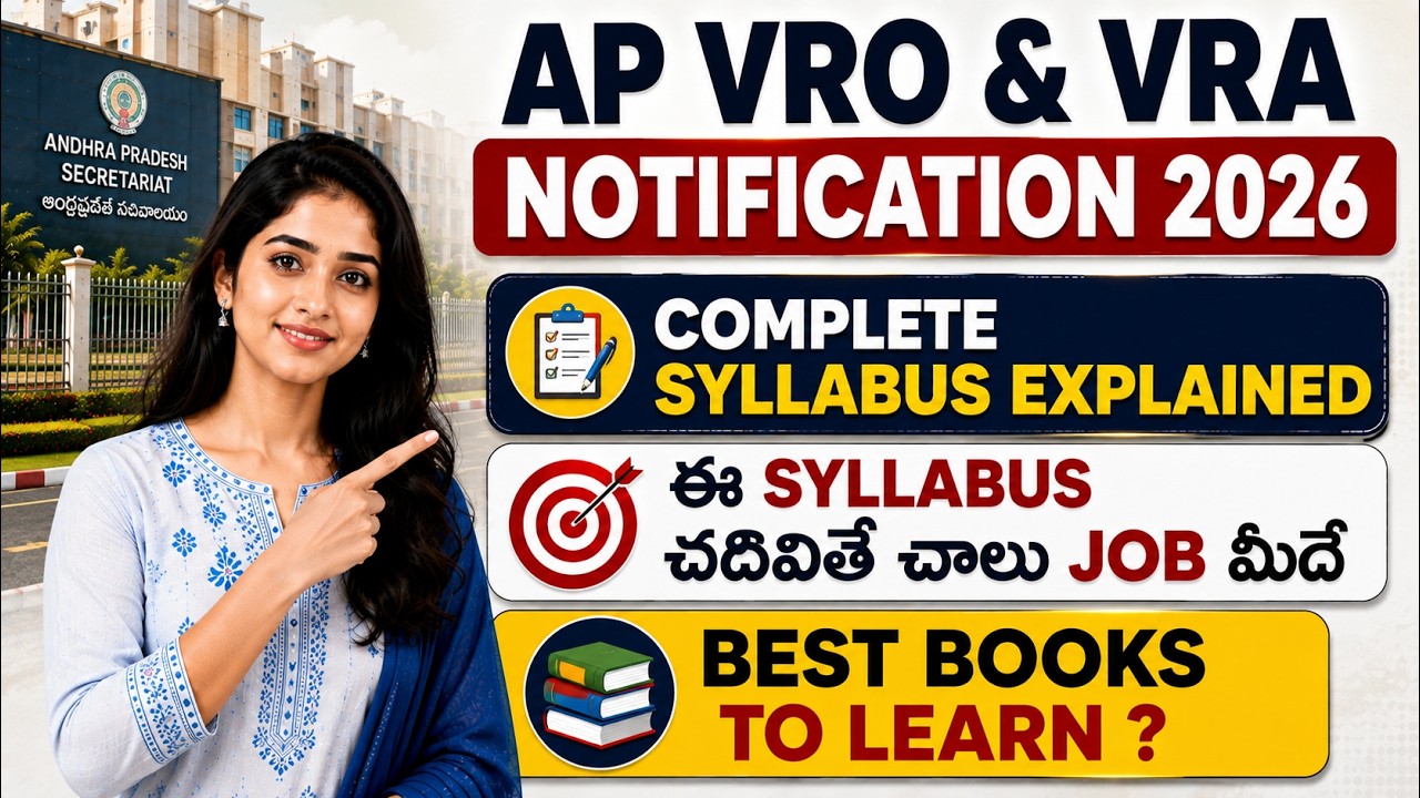 AP VRO & VRA Notification 2026 | ఈ Syllabus చదివితే చాలు Job మీదే | Ganesh Jobs
