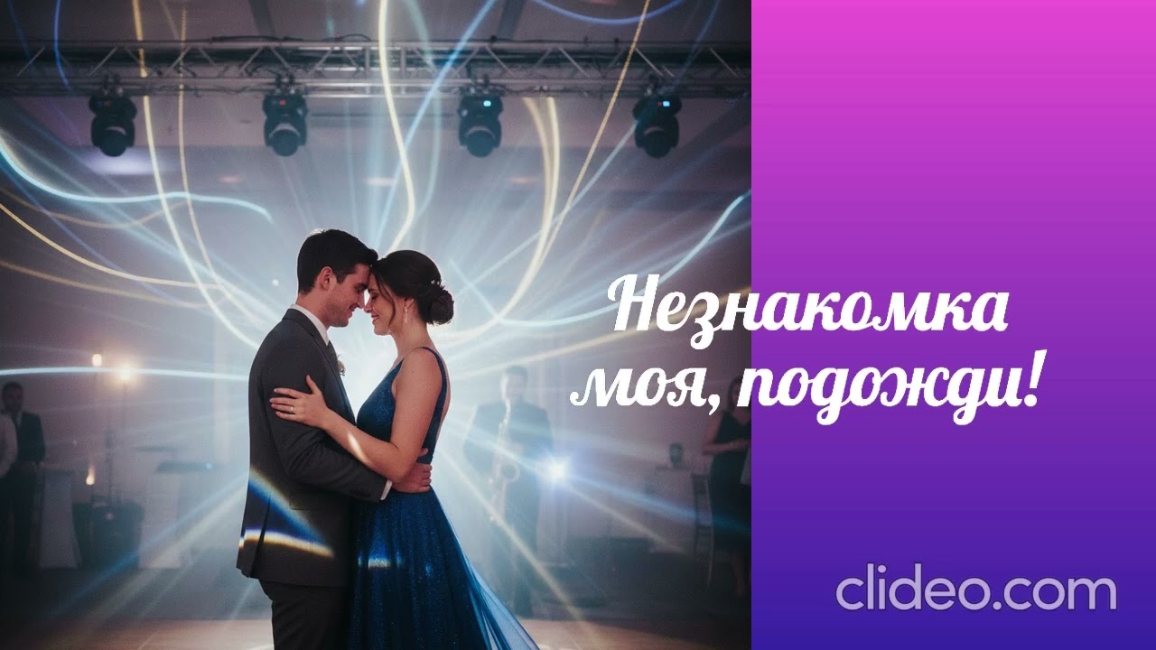 Музыка для души 2026 