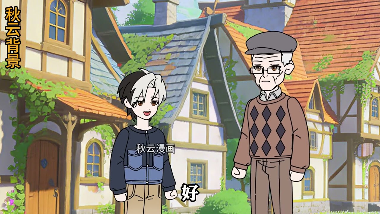 穿越斗罗，唐三竟变成你的韭菜！ 《秋云背景》第2集#原创动画 #二次元 #简笔画