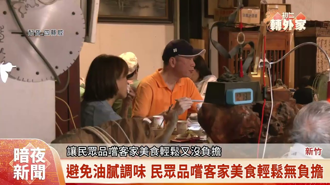湖口形象商圈推數位福袋 走訪老街嚐客家美食【客家新聞20260218】