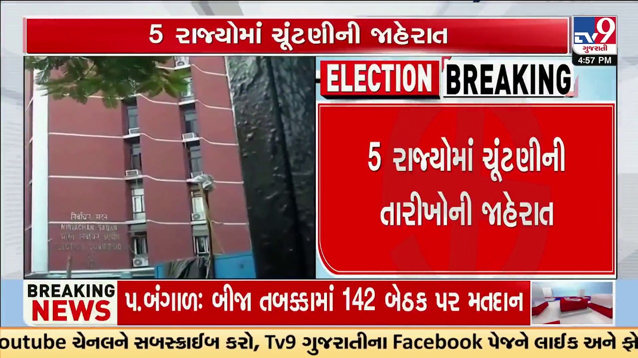 Election Dates Announced for 5 States, Voting Begins April 9 | TV9Gujarati