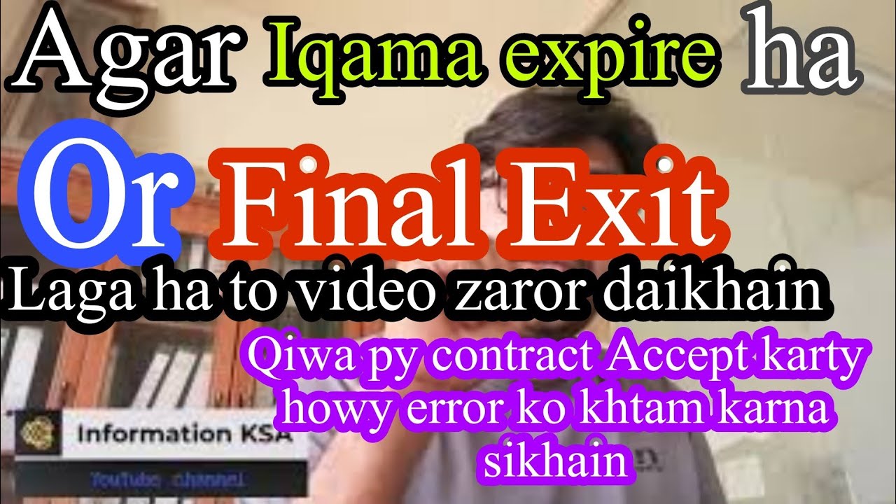 Very important Update For Final Exit & Iqama Expire @InformationKSA