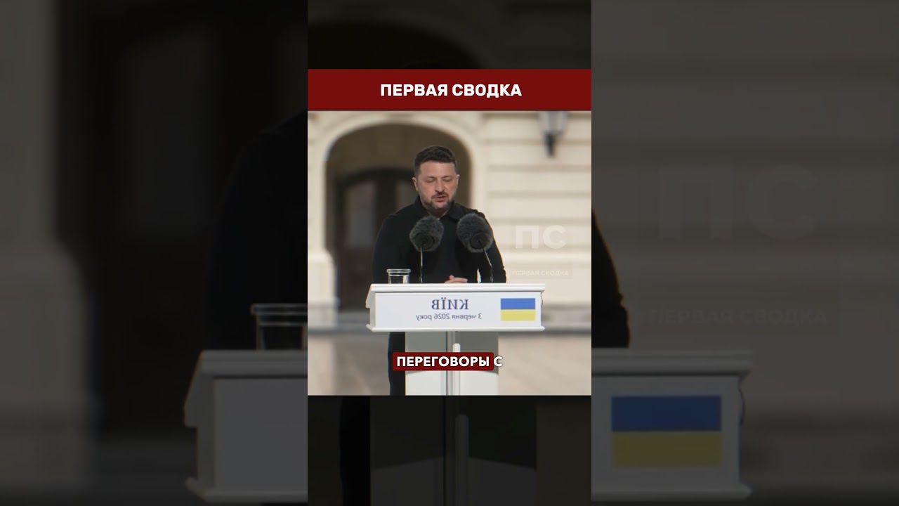 🚨СРОЧНО: Европа УЖЕ СЕГОДНЯ готовит план переговоров с Путиным