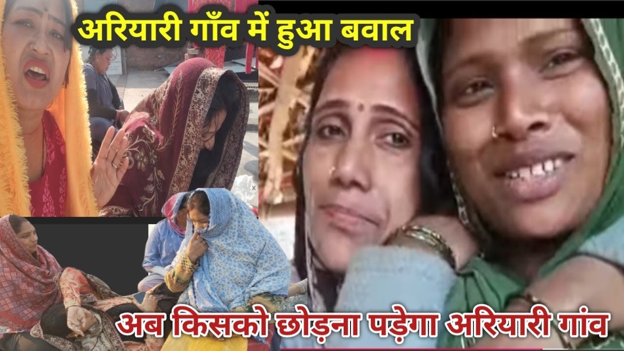 Lipstick wali bhabhi ||अरियारी गाँव में हुआ बवाल,उजाला की हुई तबियत खराब@ShivaniKumariOfficial 