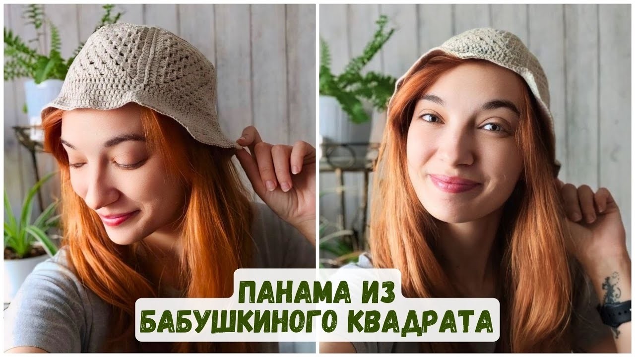 Рукоделие / Летняя панама бабушкин квадрат из хлопка