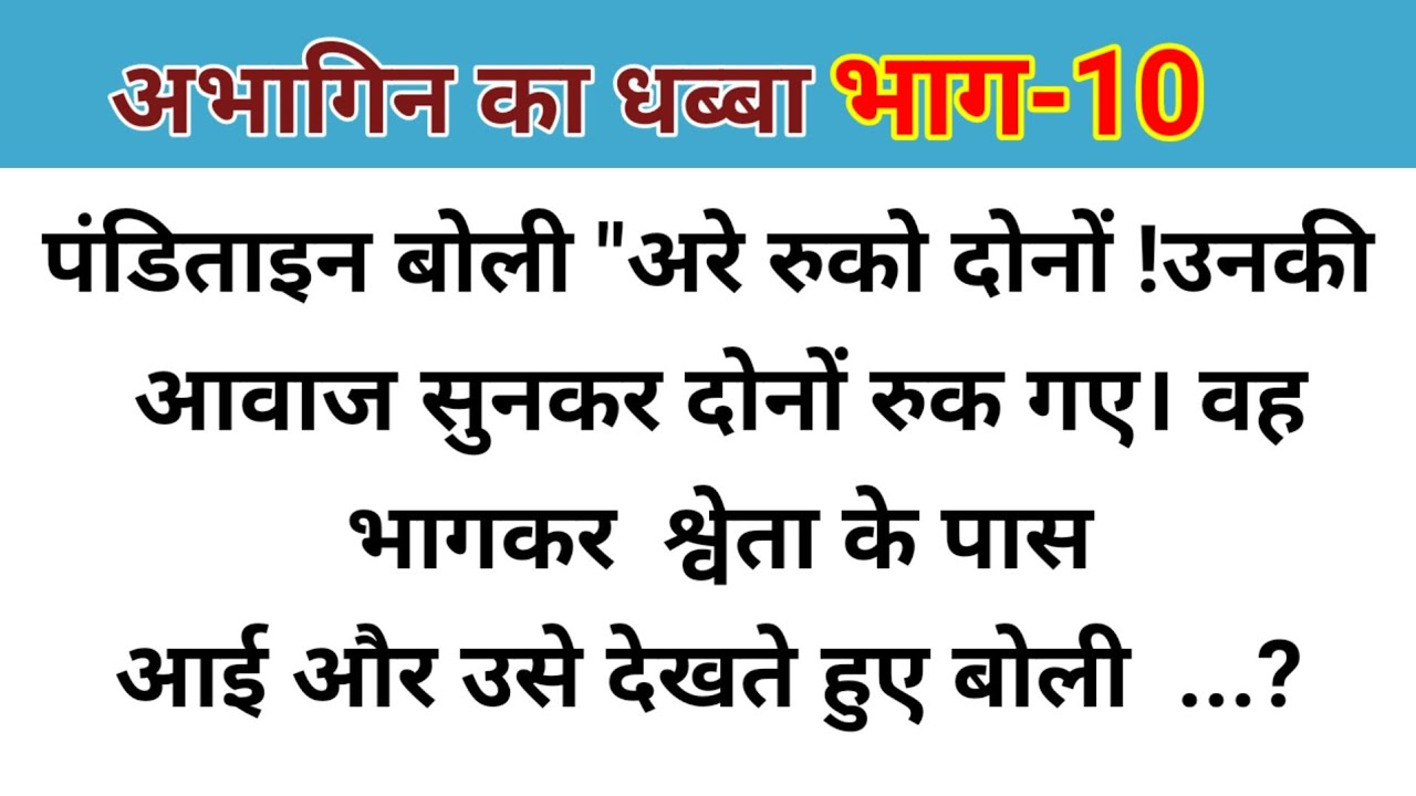 श्वेता की विदाई और पंडित जी की खामोशी | Emotional Kahaniyan l Motivational Stories l Moral Stories