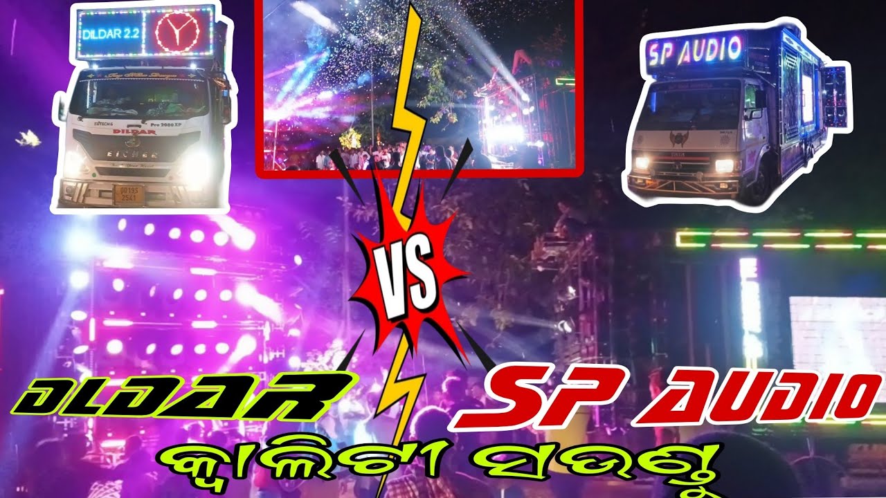DLDAR AUDIO VS SP AUDIO ଅଲଗା ପ୍ରକାର ଗଣେଶ ପୂଜା ଭସାଣୀ COMPETITION2025 AT-BAHALASAHI | ODISHA DJ MAHI |