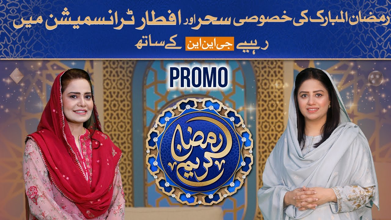 Watch GNN Exclusive Ramzan Transmission 