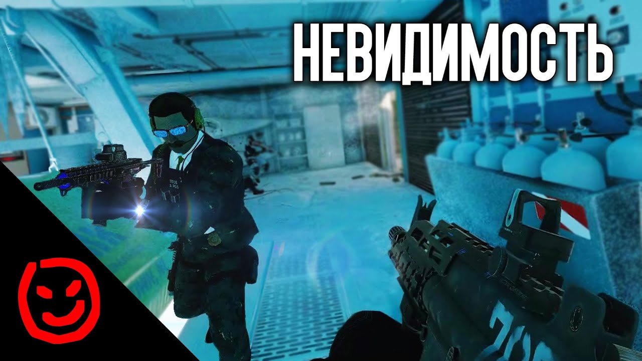 Невидимость | Rainbow Six Siege