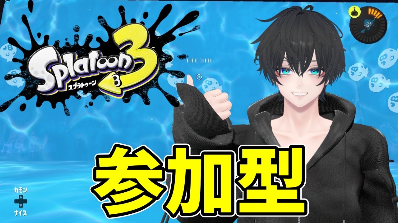【スプラトゥーン3】　みんなで勝とう！バンカラマッチ！初見さん歓迎　 #VTuber  #VRChat #縦型配信 #shorts