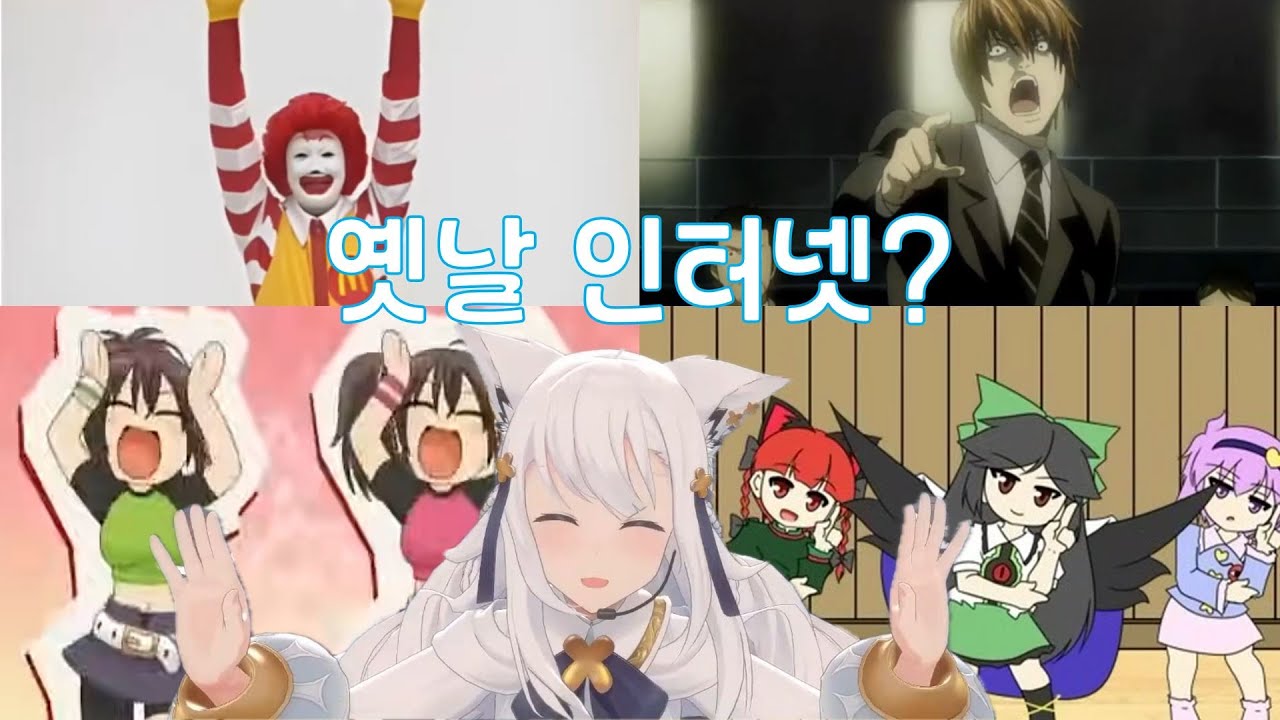 (잡담) 옛날 인터넷과 니코니코동화 이야기 [시라카미 후부키]