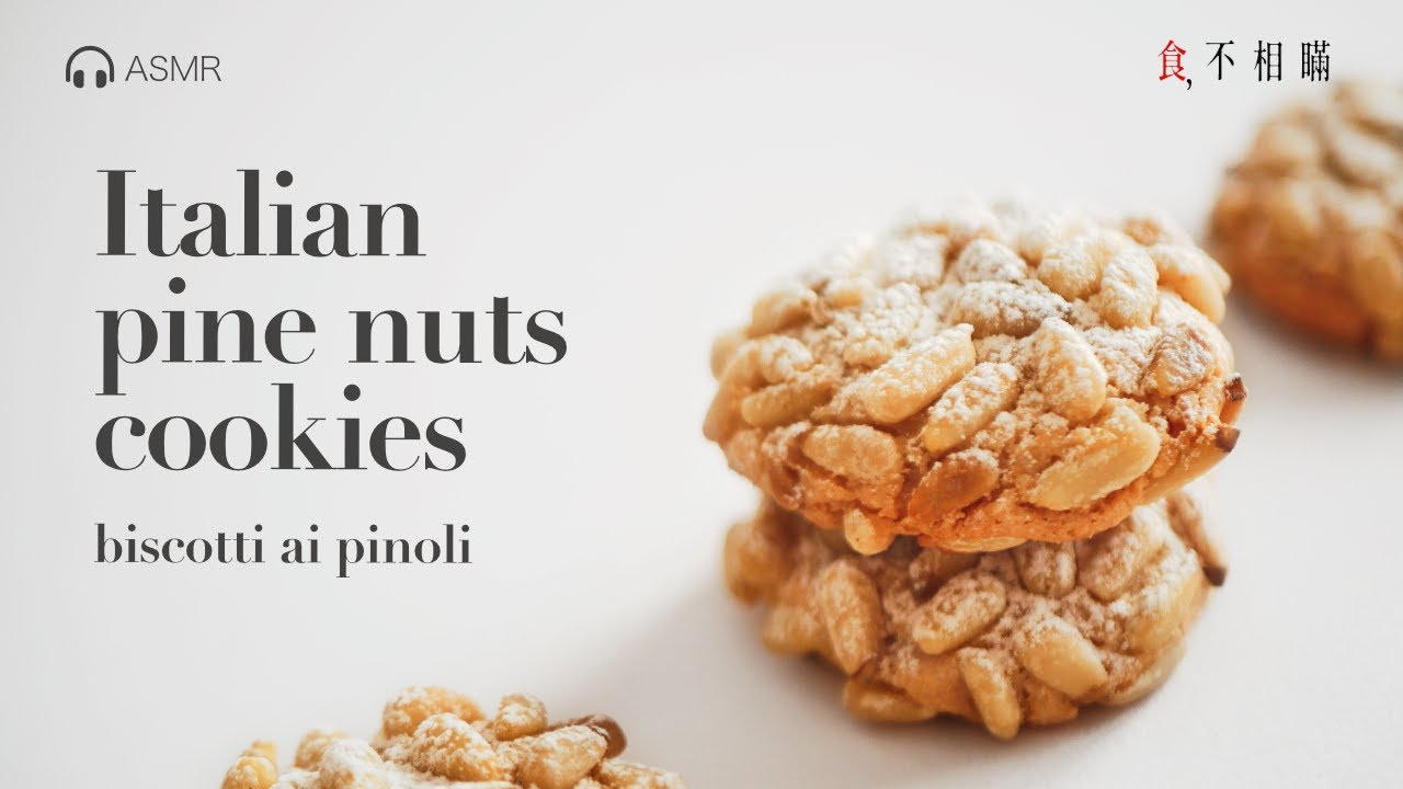 [ASMR] 🇮🇹 Italian Pignoli Cookie Recipe: A Traditional Italian pine nuts Cookie.(Biscotti ai Pinoli)