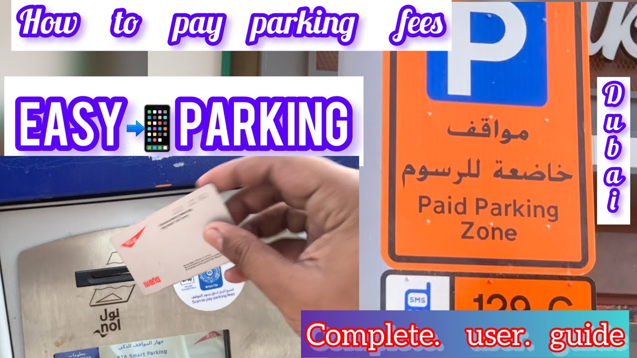 How to Pay Parking in Dubai ||  How to Pay from SMS Mobile || موبائل ایس ام ایس سے پارکنگ کیسے کریں