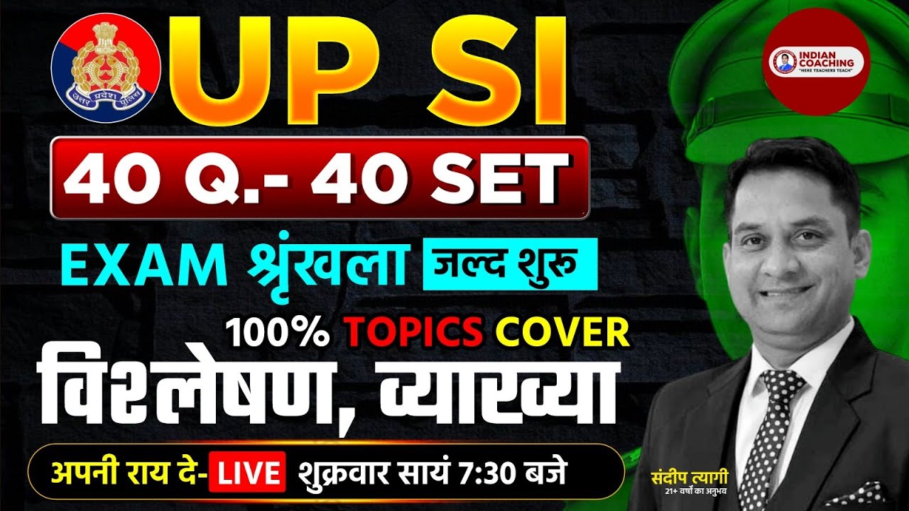 UP SI 40 Q.-40 Set | 100% Topics Cover | Live Analysis & Explanation