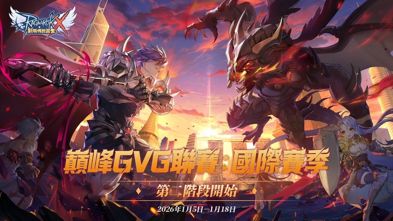 [RO新世代：攜手同行] [ROX SEA] 各位跨年假期開心嗎？｜仙境傳說｜帕姐｜