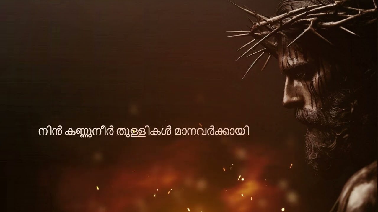 Malayalam Christian Devotional Song
