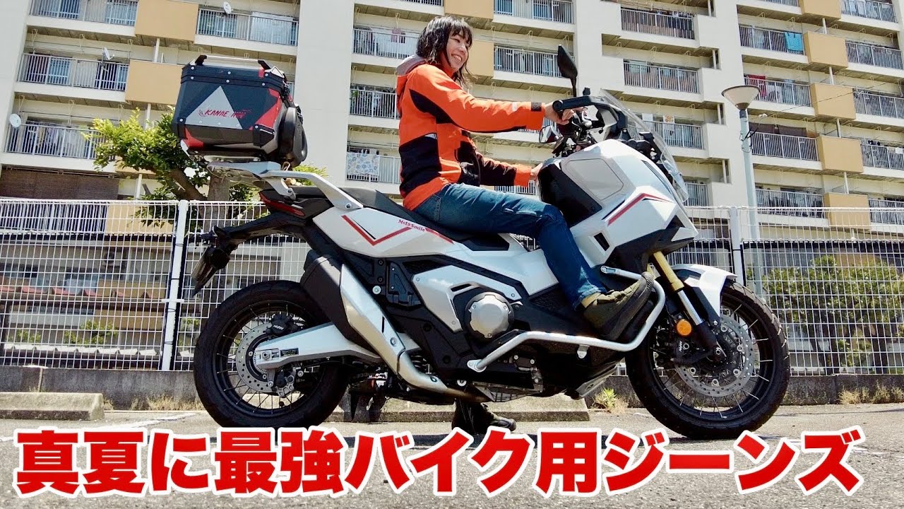 真夏に最高に涼しいバイク用ウエア！空冷式ジーンズ紹介【B.M.C】