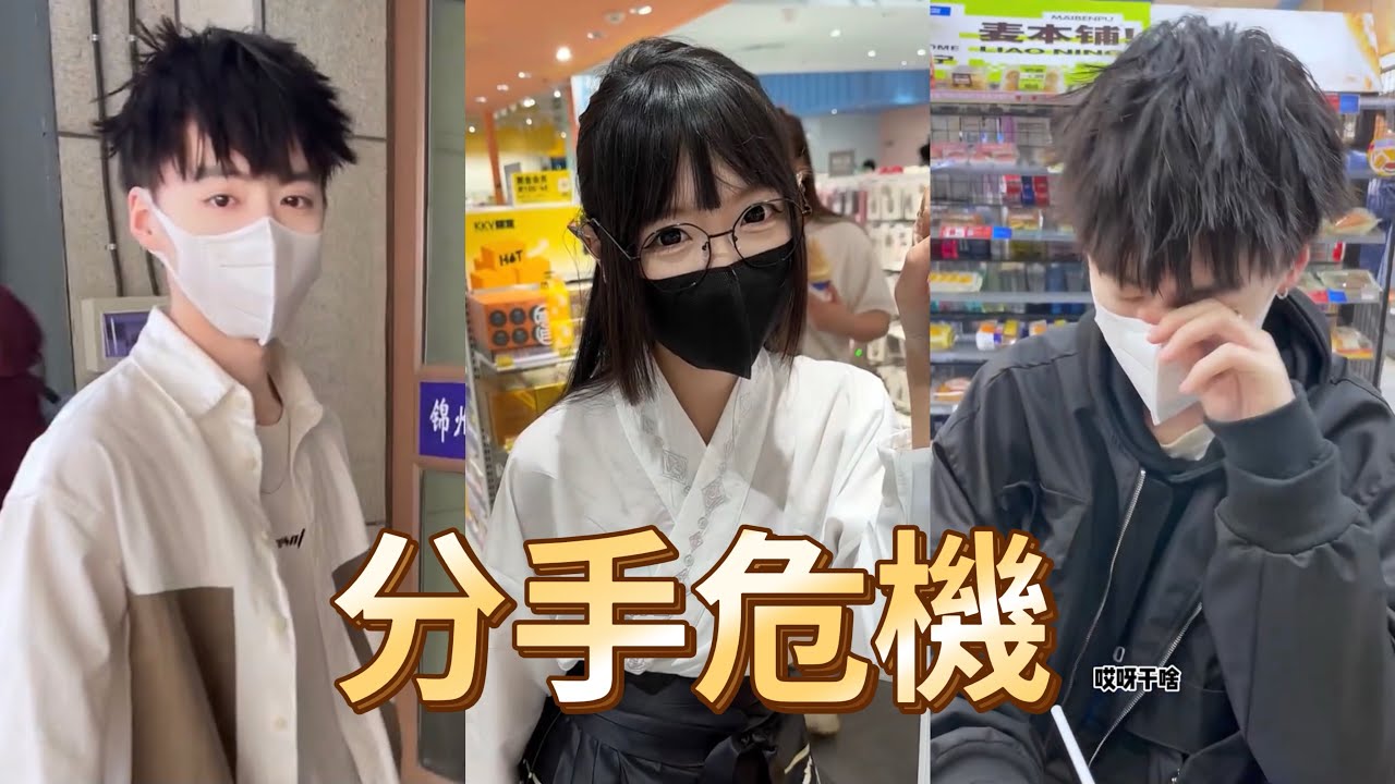 故意對男友說，以後結婚對象不是他，惹他哭了⋯【babycrocodile.】