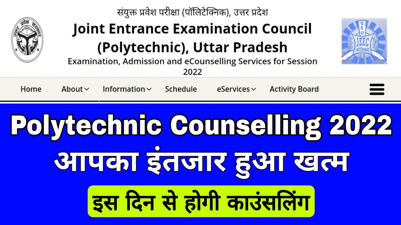 UP Polytechnic Counselling 2022 New Update || UP Polytechnic Counselling 2022 Today News || JEECUP