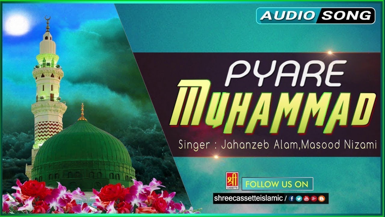 Qawwali 2017 (Pyare Muhammad) - Jahanzeb Alam,Masood Nizami | A Beautiful Song