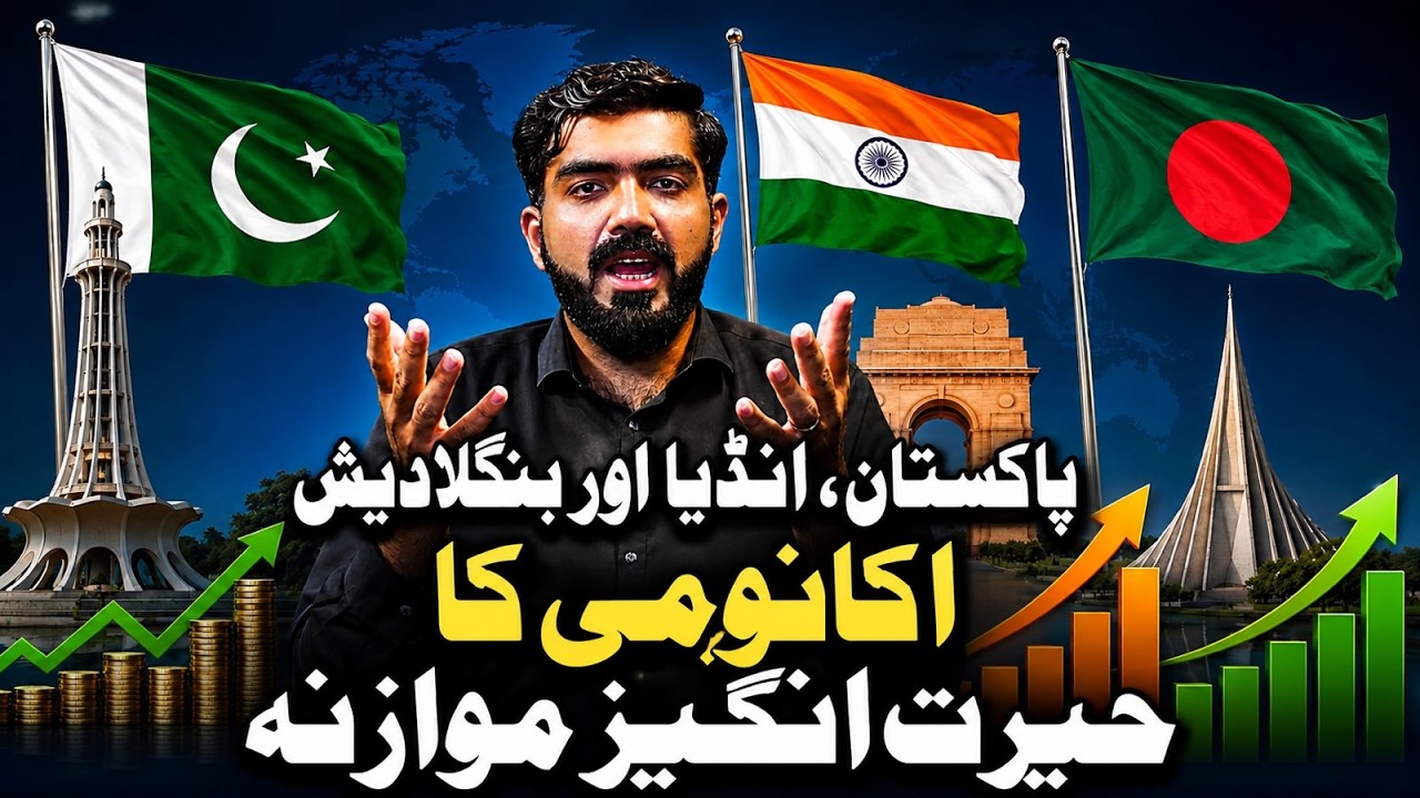 Pakistan vs India vs Bangladesh Economy 2026 | Who Is Growing Faster? | Complete Comparison