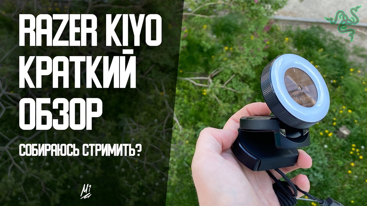Краткий обзор веб-камеры Razer Kiyo! Лучшая вебка в 2023?