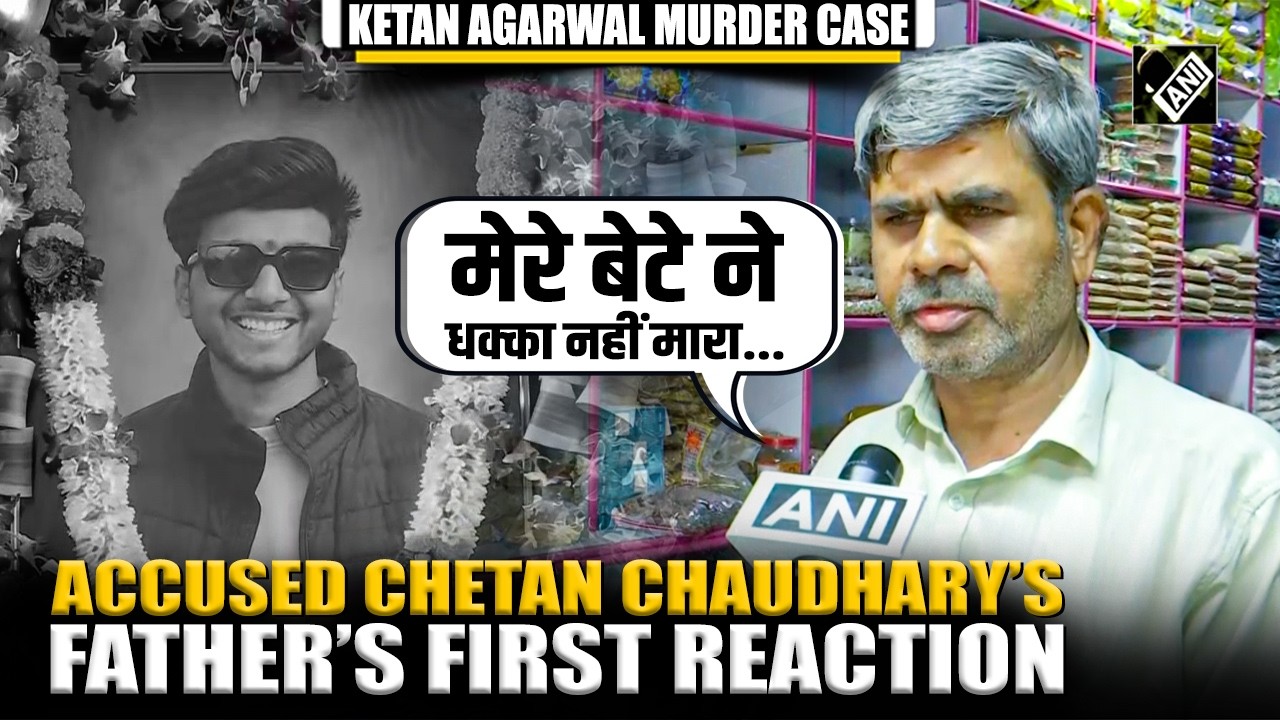 &lsquo;मेरे बेटे ने धक्का...&rsquo;: Chetan's father denies his son&rsquo;s role in Ketan Agarwal&rsquo;s Murder in Pune