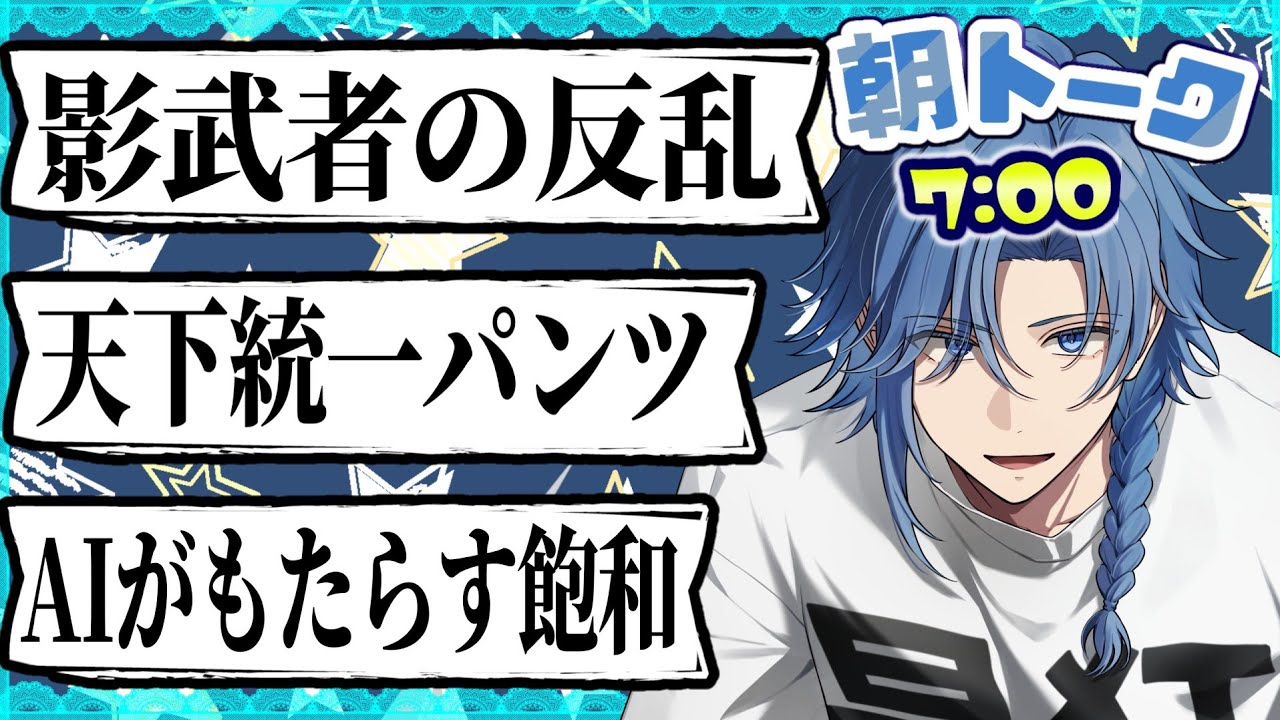 【124人/朝枠(月)】2/16.カーメン王国6番街【 アオイカーメン / 新人VTuber / 個人勢VTuber / 男性VTuber 】