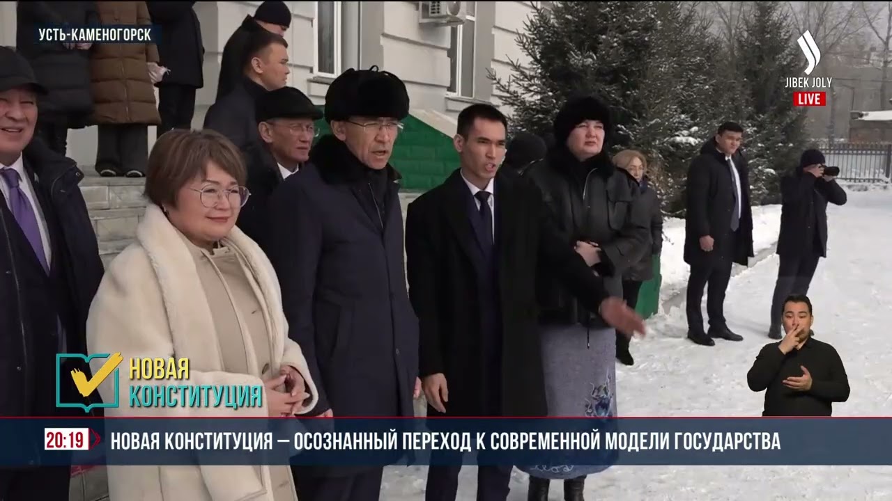 Новая Конституция – осознанный переход к современной модели государства | Jibek Joly News