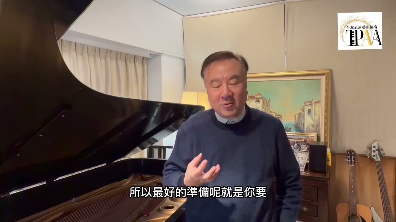 茱藝雅盃 賽前指導系列 - EP9 暖身與心理建設，最後一哩路 JuilliArt Competition
