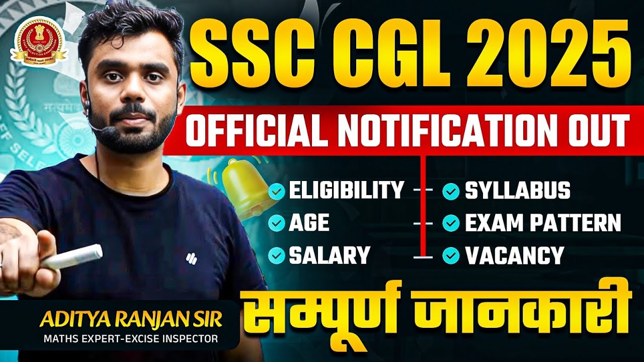 SSC CGL 2025 COMPLETE DETAIL 🔥🔥|| ये गलती मत करना 🥹 || FT. ADITYA RANJAN SIR #ssccgl #CGL_2025