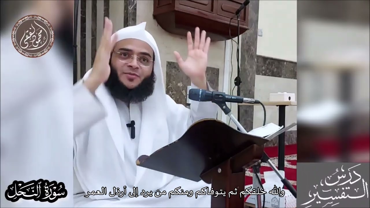 075 والله خلقكم ثم يتوفاكم ومنكم من يرد إلى أرذل العمر