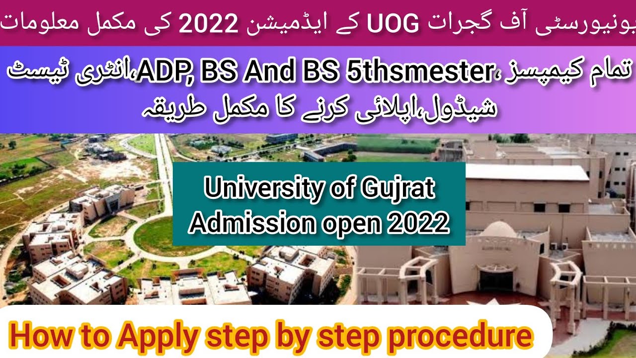 University of Gujrat UOG BS Admissions Fall 2022 | How to Apply Step-by-Step Process #UOG #uog