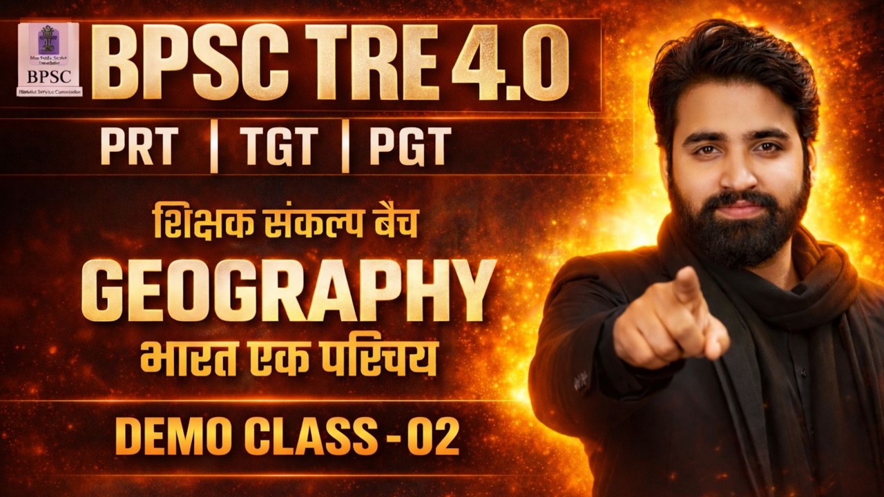 BPSC TRE 4.0 | PRT | TGT | PGT | Geography –भारत एक परिचय  | DEMO CL - 02 | #theofficersadda