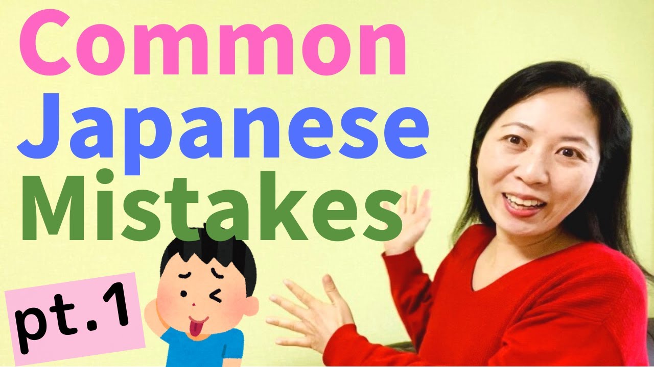 Omoshiroi, tanoshii, ureshii ~Usage differences explained | Common Mistakes by Japanese learners pt1