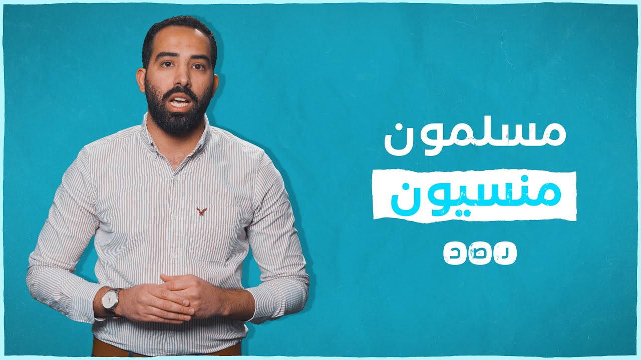 أقليات مسلمة مضطهدة في آسيا  | إيه الحكاية | الموسم الأول