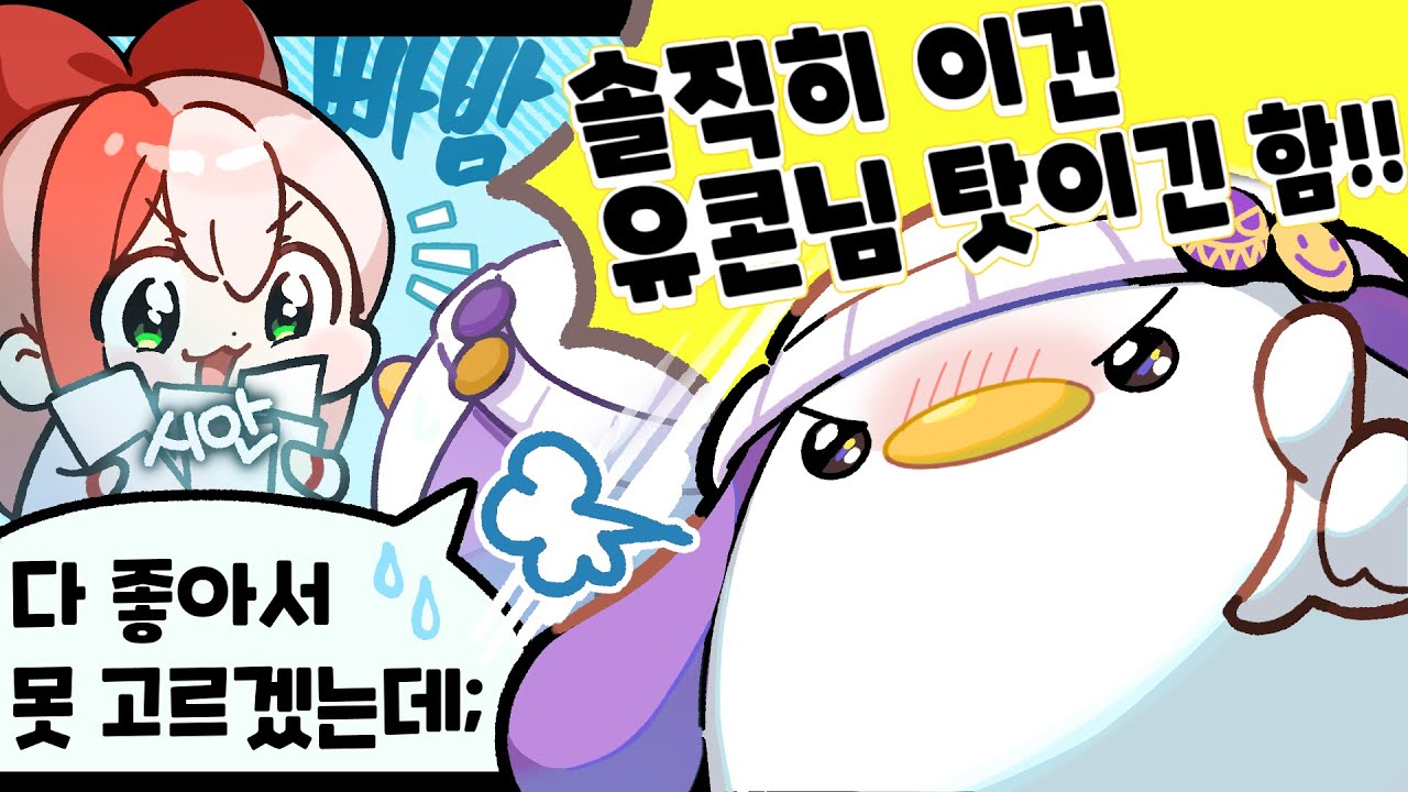 코렛트님한테 칭찬(?)받는 법😝코렛트님 채널아트 작업했습니다!