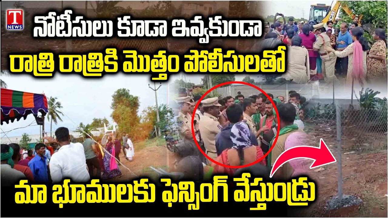 Farmers Face To Face | Bullet Train Hub Land Acquisition |  Bahadurguda | T News
