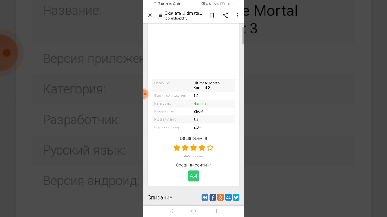 Скачать mortal kombat ultimate sega games на android
