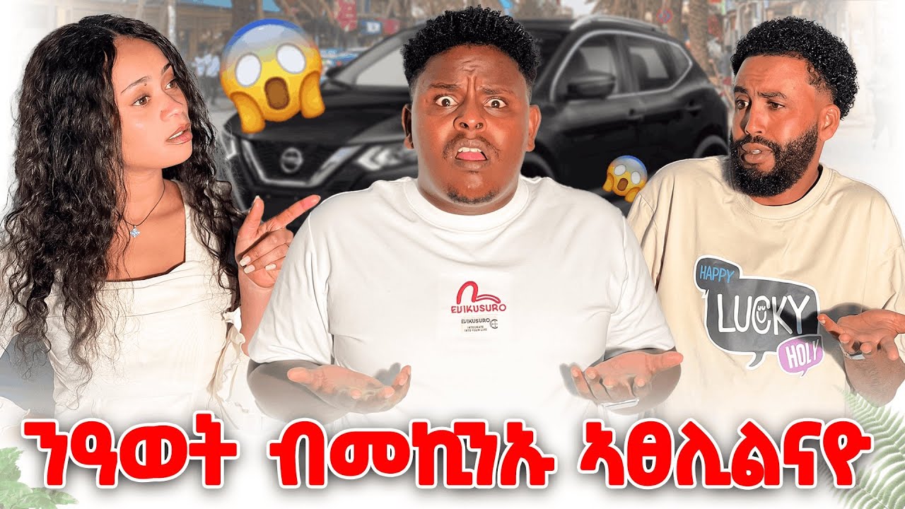 🛑ዓወት ኣብ ገዛና ዘይሓሰቦ ገጢምዎ😁