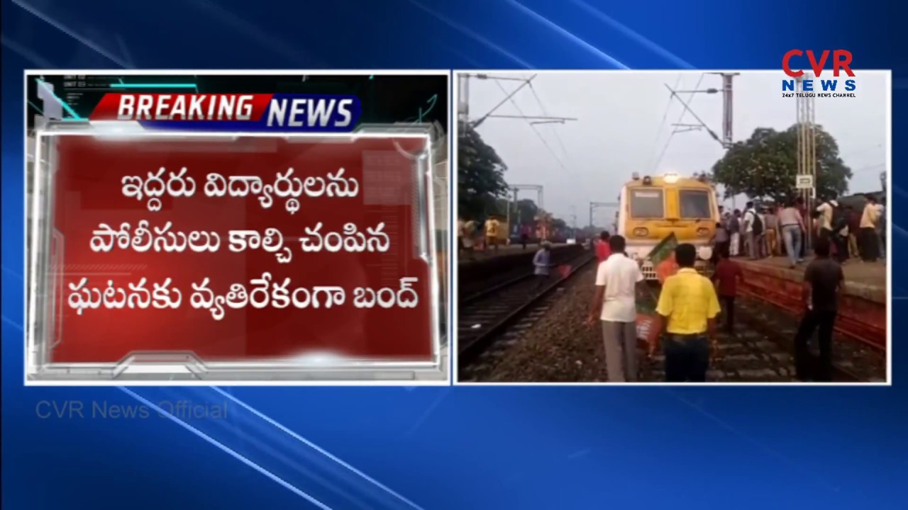 West Bengal Bandh : Bandh turns violent in West Bengal as supporters resort to vandalism | CVR News