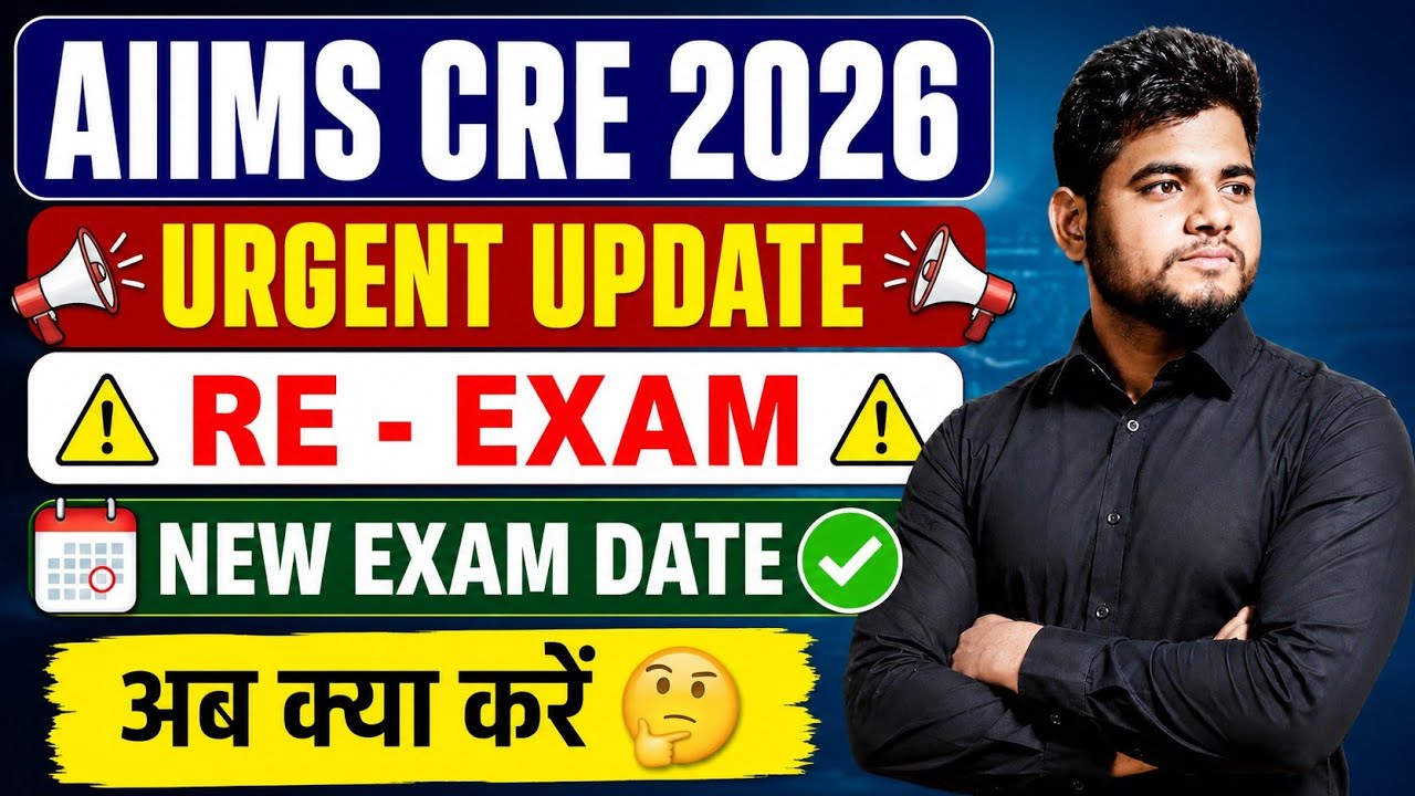 AIIMS CRE RE - EXAM ⚠️ EXAM DATE 🔴 AIIMS CRE VACANCY 2026 ✓ URGENT UPDATE | AIIMS CRE UPDATE 