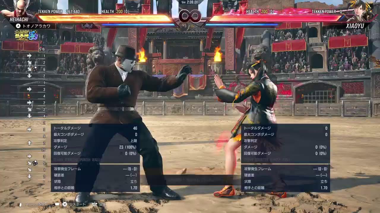 鉄拳８やりましょう