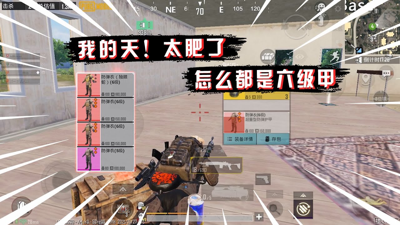 蓝一逃生：一把赚到拿不下是什么体验？六级甲装满背包，高爆子弹800发