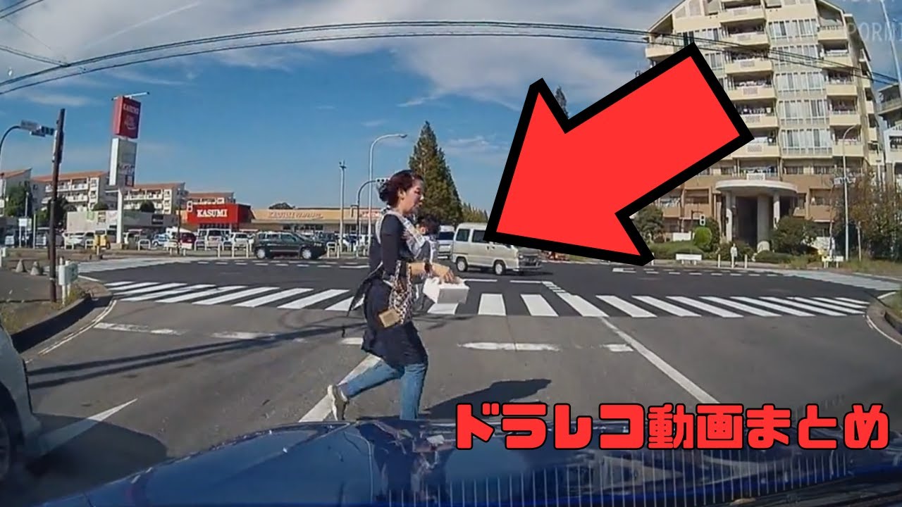 【2026年】日本のドラレコ映像まとめ　事故・危険運転集 #2