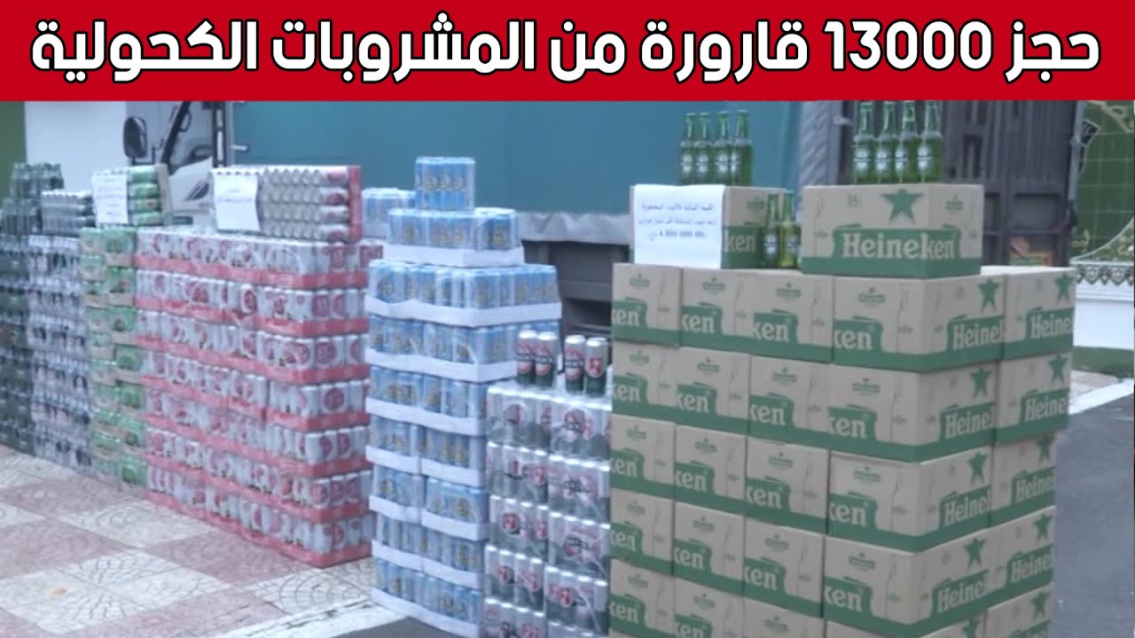 مصالح الدرك الوطني لولاية سطيف تحجز 13000 قارورة من المشروبات الكحولية.. شاهدوا
