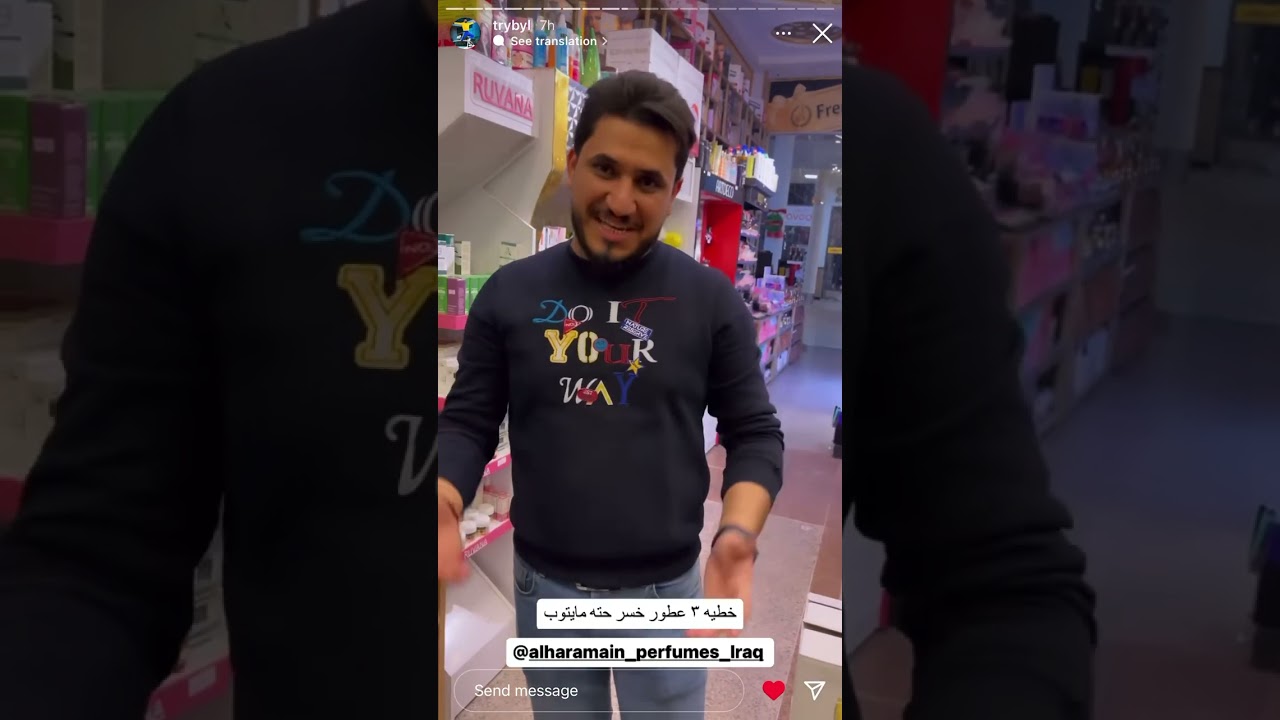 ستوريات طريبيل يسوي دكه ناقصه ب سيد ولاء ابو ركن الفرنسي ضيم طلو شوفو