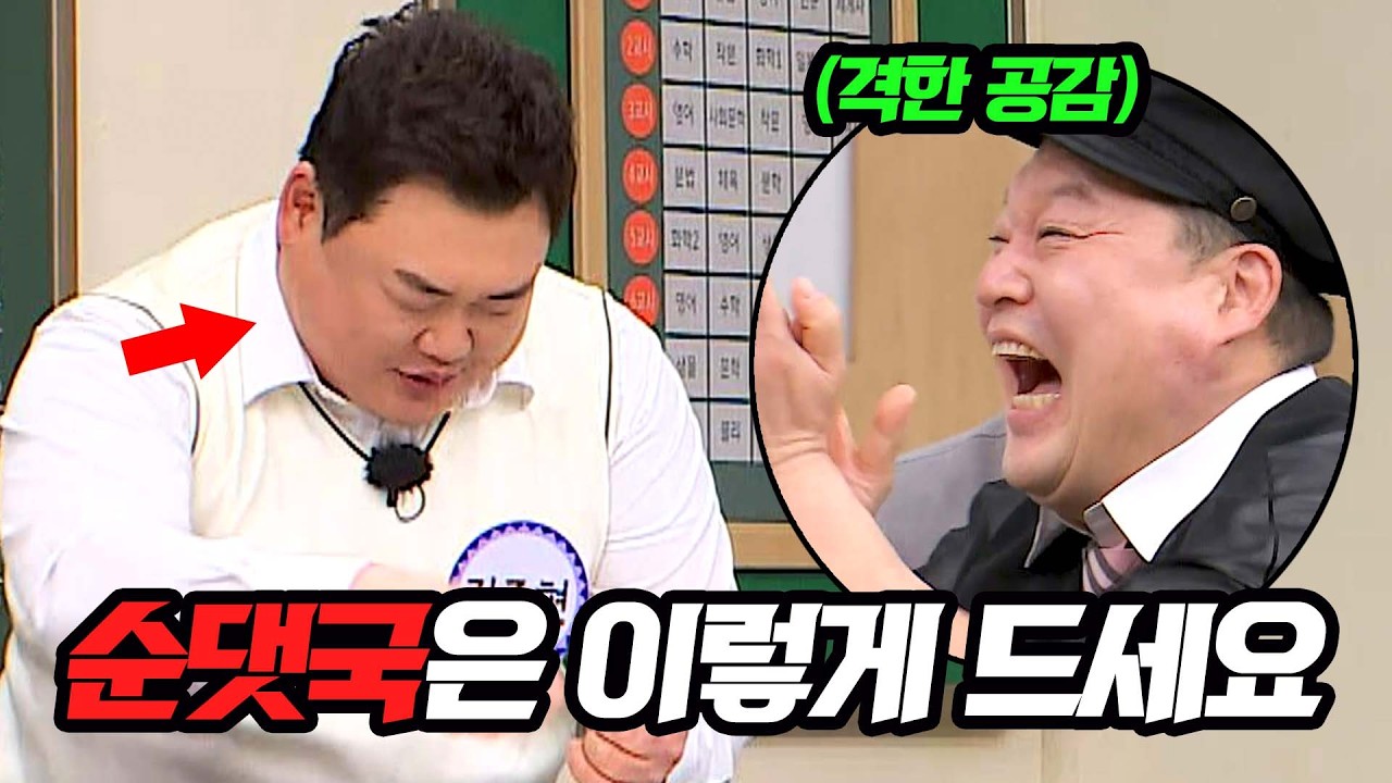 김준현이 알려주는 정말 맛있게 순댓국 먹는 법