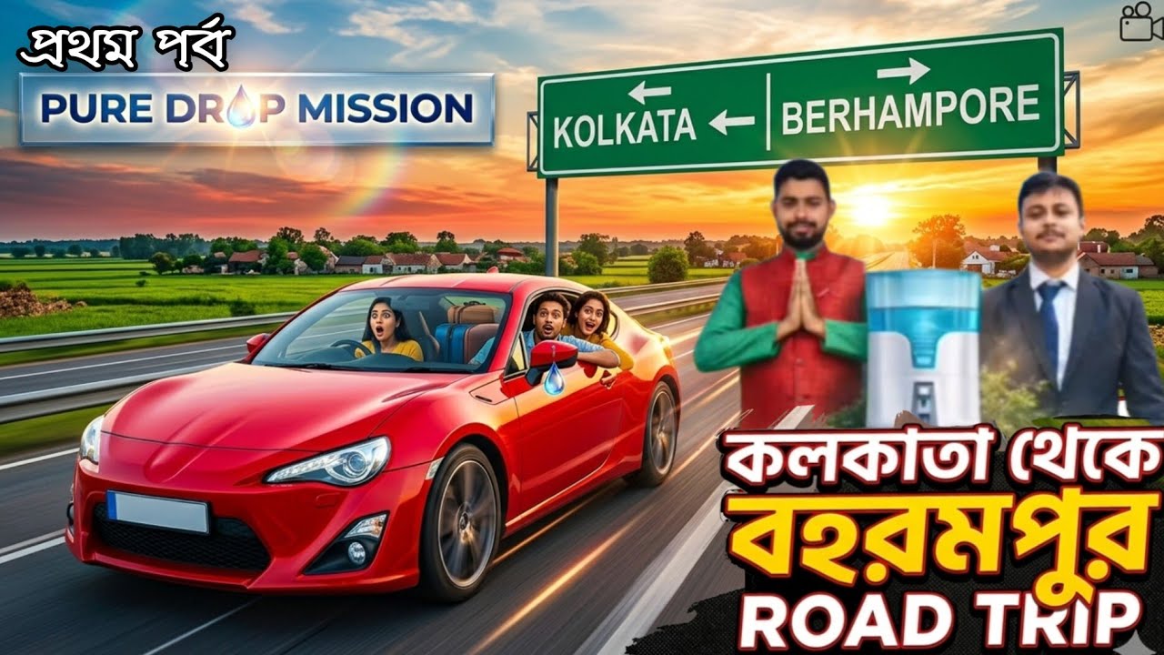 Pure Drop Mission | Kolkata to Berhampore Journey | Providing Clean Drinking Water to Rural Schools