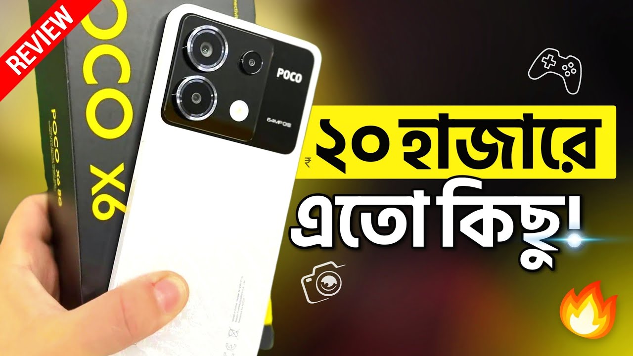 Poco X6 5G Review - ২০ হাজারে মাথা নষ্ট করা ফোন! 20GB RAM'